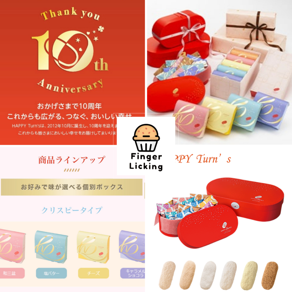 【預購】龜田製菓 Happy Turn’s 快樂逗 米果 高級版 和三盆 鹹奶油 芝士 焦糖巧克力 綜合米果 禮盒
