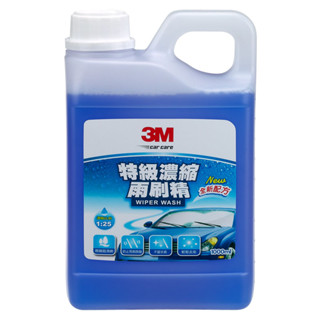 3M 特級濃縮雨刷精【汽車百貨】1000ml毫升 x 1Bottle瓶【家樂福】