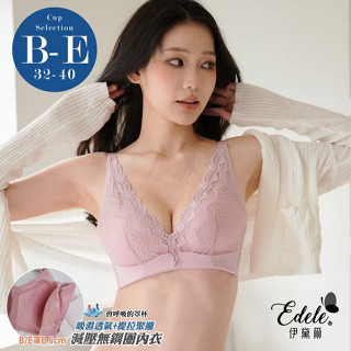 【伊黛爾】香榭花園 超透氣集中減壓無鋼圈內衣 透氣排汗 防副乳 女內衣 流行內衣 大尺碼內衣(B-E杯)#9132