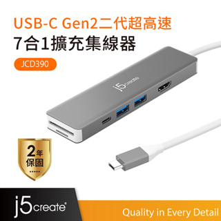 【j5create 凱捷】USB-C Gen2二代超高速 7合1擴充集線器Hub-JCD390