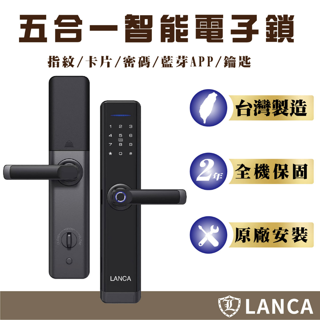 LANCA 台灣製造 ED-350S 五合一電子鎖 CISA鎖大鎖夾專用電子鎖 專人安裝教機 保固兩年 含基本安裝