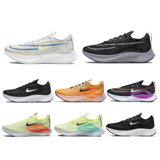 耐吉 Nike Zoom Fly 4 男子碳板跑鞋 超彈緩震 專業慢跑鞋 訓練鞋 馬拉松跑步鞋 男鞋 運動鞋 路跑鞋