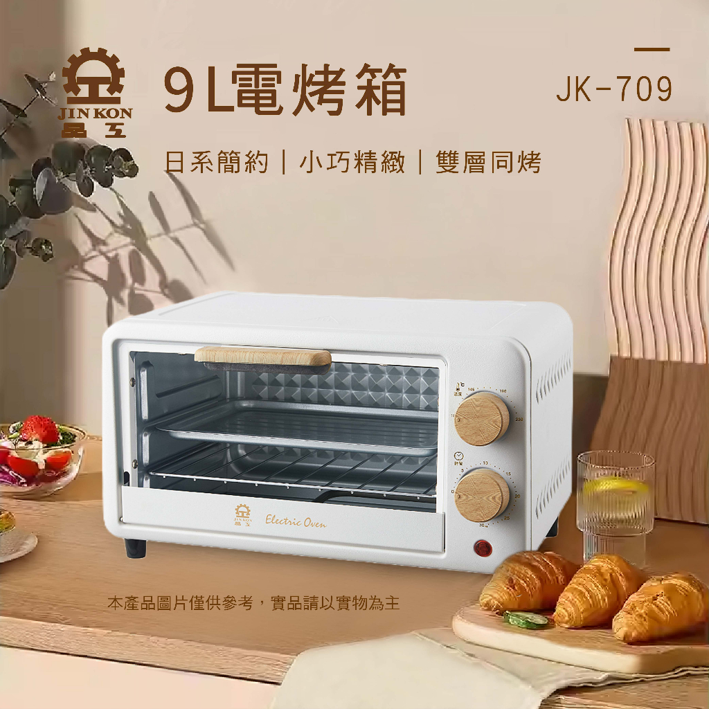 【晶工生活小家電】【晶工 Jinkon】9L電烤箱 JK-709