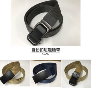 🔥品質嚴選-快速出貨 雅痞質感 鐵釦尼龍皮帶 皮帶 男皮帶 腰帶 男生皮帶 尼龍自動腰帶 休閒皮帶 (現貨)