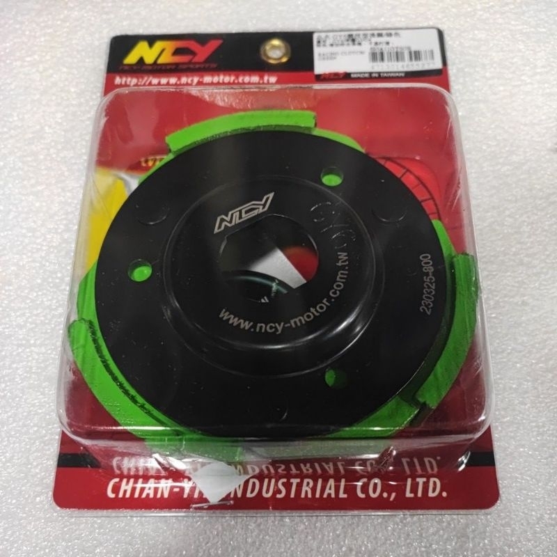 NCY 新品 GY6 奔騰 離合器 新版 GY6/小組/G3/G4/GP/金牌/JET/戰將/悍將/高手/GT/V2