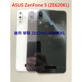全新 ASUS 華碩 ZE620KL X00QD 電池背蓋 5Z ZS620KL Z01RD 電池蓋 後蓋 帶鏡片 鏡框