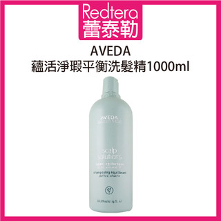 🔥蕾泰勒🔥 AVEDA 蘊活淨瑕平衡洗髮精 1000ml