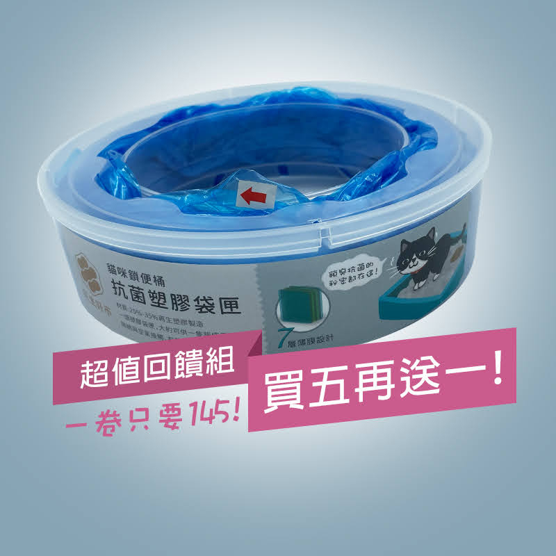 LitterLocker Litter Locker 貓咪鎖便桶 抗菌膠捲 塑膠袋匣