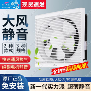 【220v】抽風扇廚房油煙抽風機排風扇衛生間百葉換氣扇墻壁窗家用強力靜音排氣扇