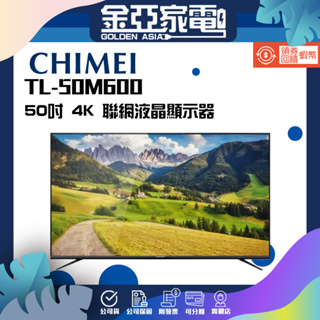 奇美CHIMEI 50型4K聯網液晶顯示器TL-50M600
