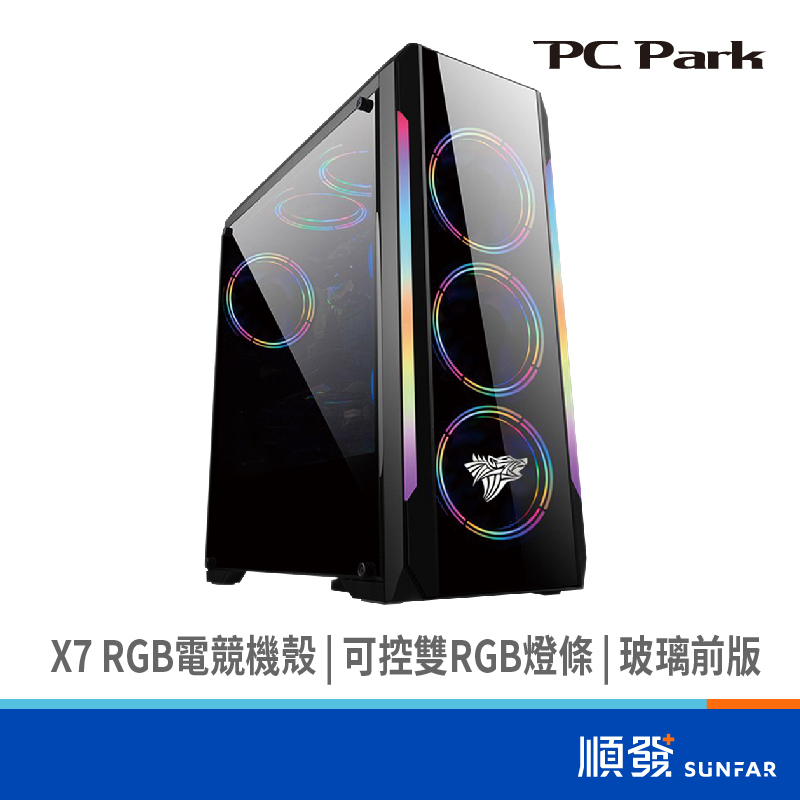 PC Park X7 電腦機殼 ATX/M-ATX/ITX 2大2小 側透 無附風扇 建議搭配風扇DF120