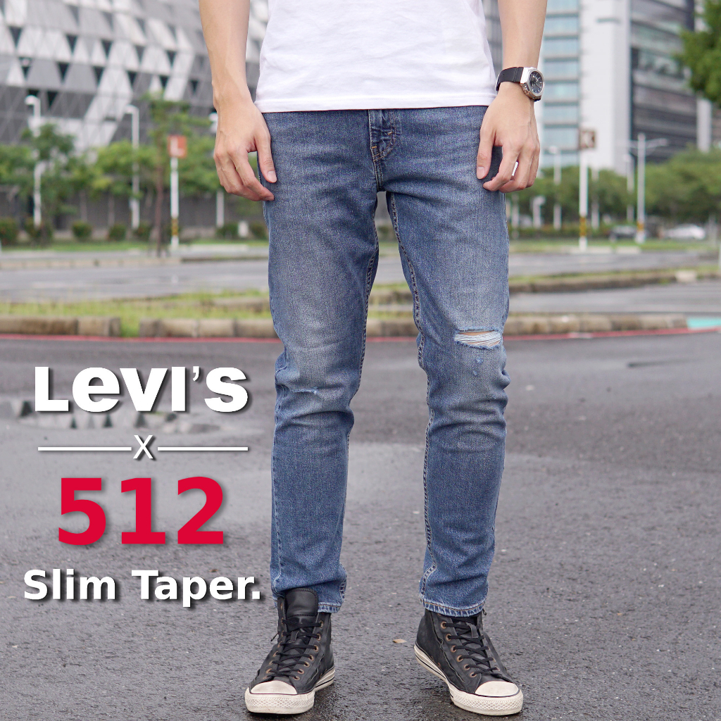 【新款上架】美版正品超划算 Levis 512 刷色藍 錐形褲 破壞 牛仔褲 窄管 彈性窄版 合身 skinny 511