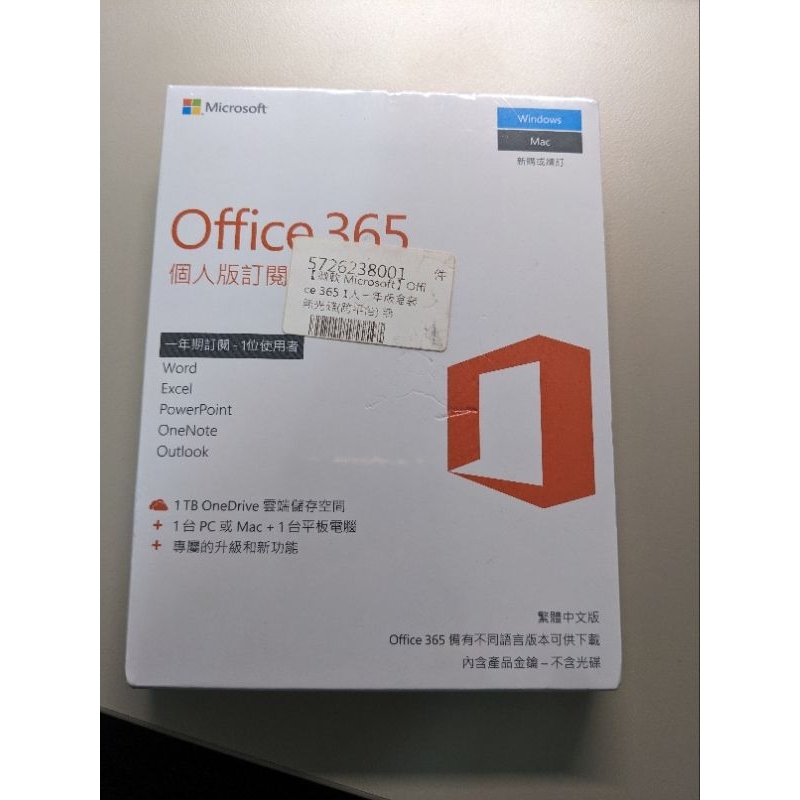 Microsoft Office 365 個人版 繁體中文版（全新未拆）