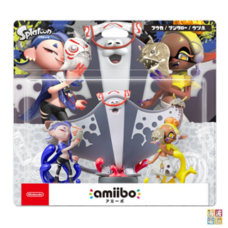 任天堂 Switch 《Amiibo 魚漿幫》 斯普拉遁3系列 【波波電玩】