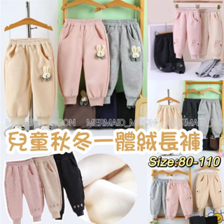 現貨80-110碼兒童秋冬長褲加厚刷絨男女童一體絨長褲休閒上課神褲保暖厚褲MERMAID MOON