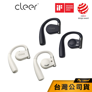 【Cleer】 ARC II 開放式真無線藍牙耳機 (音樂版) 藍牙耳機 開放式 耳掛式