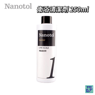 Nanotol 衛浴清潔劑 250ml