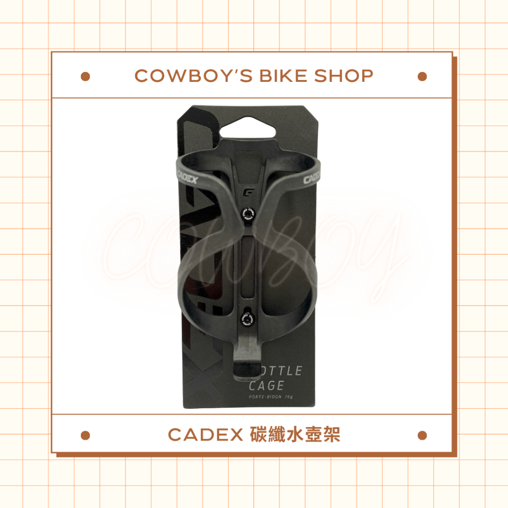 CADEX 碳纖水壺架 (19克超輕量/全碳纖製)