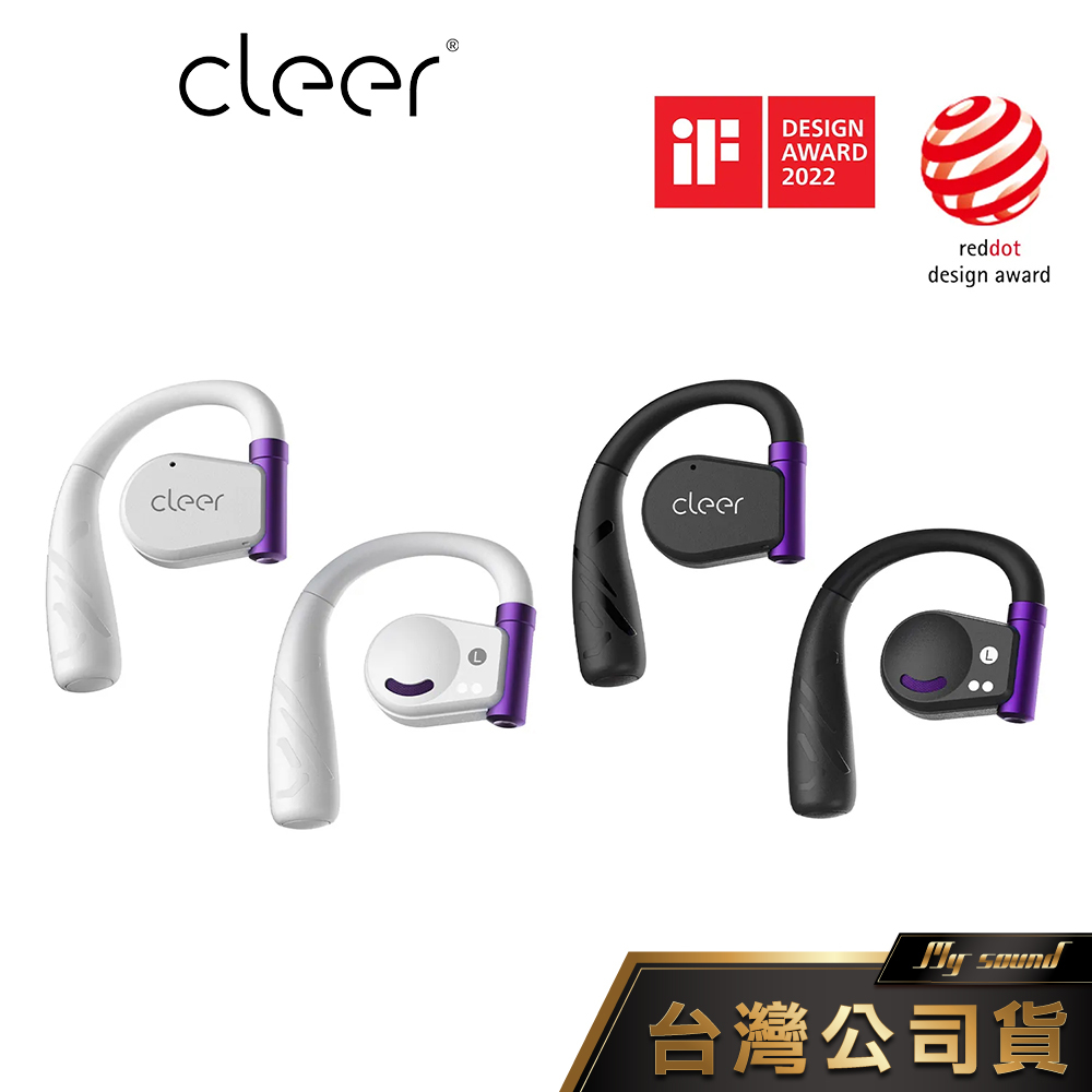 Cleer ARC II 開放式真無線藍牙耳機 (電競版) 開放式 藍牙耳機