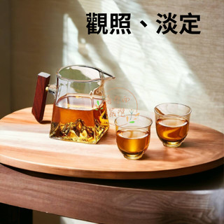 【喜奈而】公道杯 茶海 咖啡壺【快速出貨】 公杯 320ml 耐熱 玻璃壺 禪 茶具 茶壺 茶杯 品茗用品