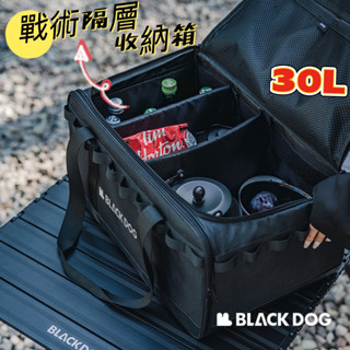 BLACKDOG 黑狗 收納箱 收納包 軟式收納包 30L 戰術收納包 野營 露營 戶外 裝備收納箱 露營收納包 裝備袋