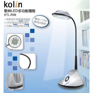 歌林 Kolin USB電源電池式兩用LED檯燈(KTL-R08)