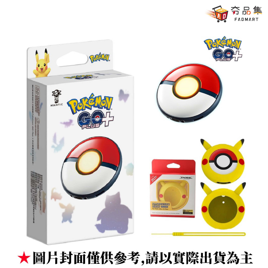 Pokémon GO Plus + 寶可夢 Pokemon Sleep 睡眠監測 可攜帶裝置 全新現貨
