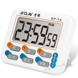 聖岡 計時器 GP-7A 超大螢幕24小時 正倒數計時器 適用烹飪 /運動 /美髮等