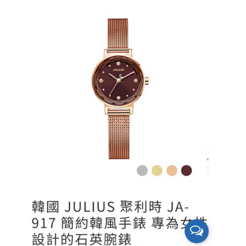 韓國JULIUS JA-917 簡約韓國風手錶 玫金棕