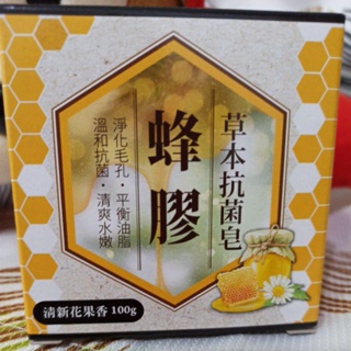 台灣茶摳蜂王草本精華皂單入包裝