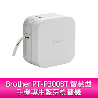 【新北中和】Brother PT-P300BT 智慧型手機專用藍芽標籤機