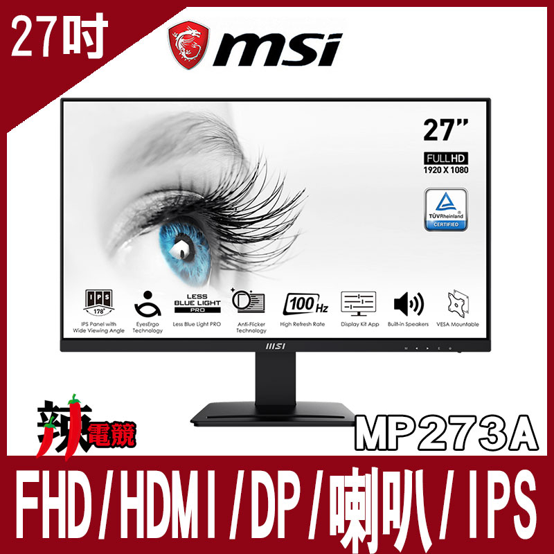 MSI PRO MP273A 美型螢幕(27型/FHD/HDMI/DP/喇叭/IPS)