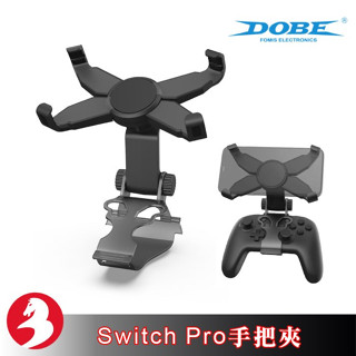 Dobe Switch NS Pro手把夾X型手機專用支架可旋轉用phone玩IOS MFI遊戲安卓玩模擬器遊戲