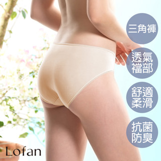 【Lofan 露蒂芬】雲朵抗菌無痕小褲-膚