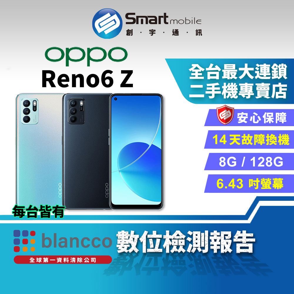 【創宇通訊│福利品】6.4吋 OPPO Reno 6 Z 8+128G 5G 人像錄影 散熱系統 可插記憶卡