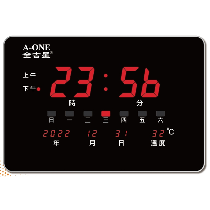 【A-ONE 金吉星】《TG-0963》LED數位顯示電子萬年曆座掛鐘(銀框款) 高清顯示/輕薄便捷/商務首選/時尚居家
