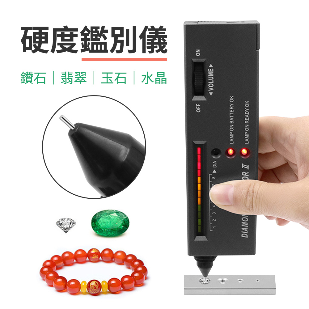 台灣霓虹 鑽石翡翠玉石水晶鑑別儀 (附收納袋) 珠寶硬度鑑定筆 檢測器