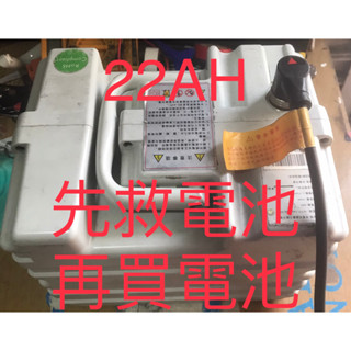 中華電動車e-moving emoving EM50大單體鋰鐵電池22AH維修