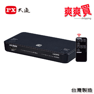 PX大通HDMI 4進2出矩陣式切換分配器 高畫質 HD2-420ARC
