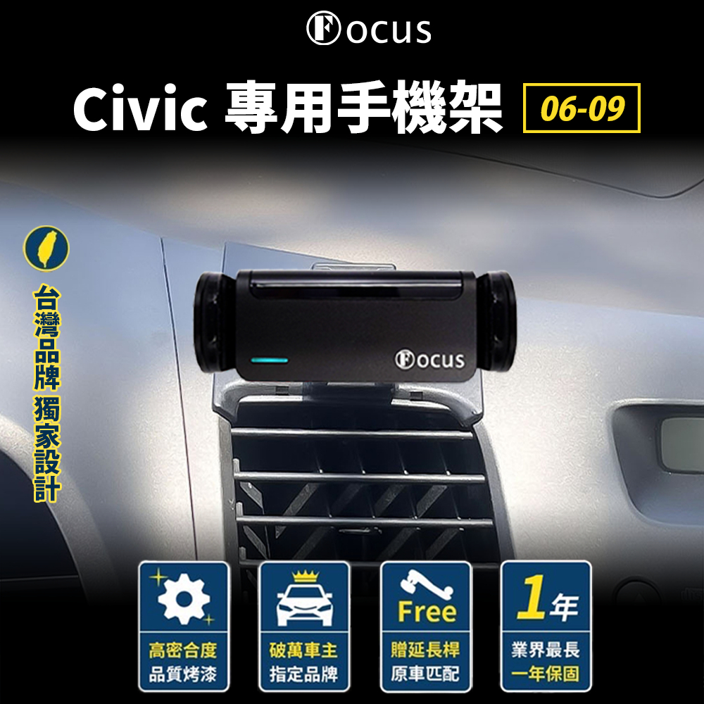 【台灣品牌 獨家贈送】  K12手機架 Civic 手機架 06-09 專用手機架 Civic 手機架 配件 本田 卡扣
