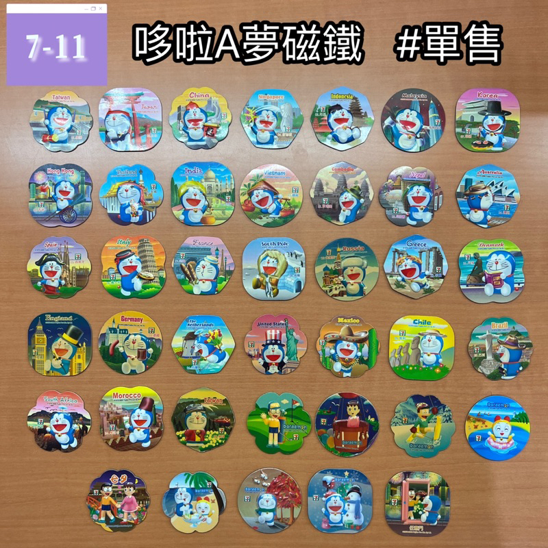 【單售】7-11  哆啦A夢磁鐵  Rainbow World Tour  小叮噹  磁鐵  環遊世界  絕版  收藏