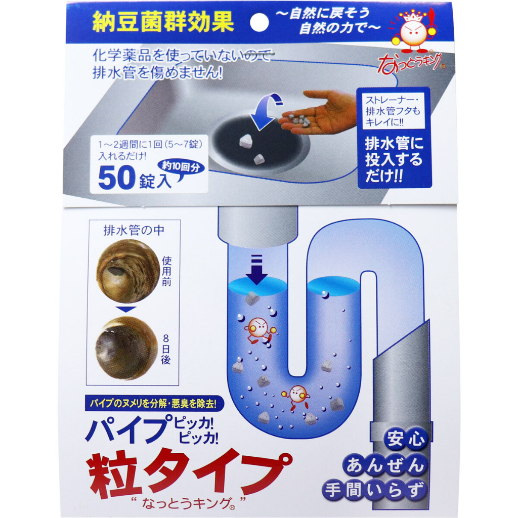 日本製 with BIO 納豆菌排水管清潔劑 顆粒型 50粒