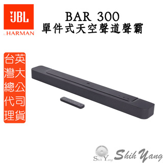 JBL BAR 300 聲霸 家庭劇院 Soundbar 天空聲道 ATMOS WIFI音樂串流 公司貨保固一年