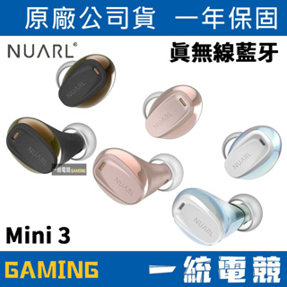 【一統電競】Nuarl Mini3 Mini 3 ANC 主動降噪 真無線藍牙耳機 入耳式