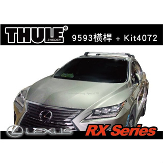 【MRK】LEXUS RX Series 車頂架 THULE 9593橫桿 + Kit4072∥YAKIMA