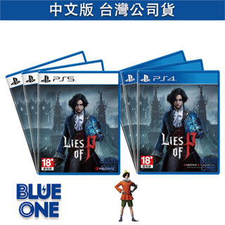 全新現貨 PS5 PS4 p的謊言 中文版 遊戲片 BlueOne 電玩