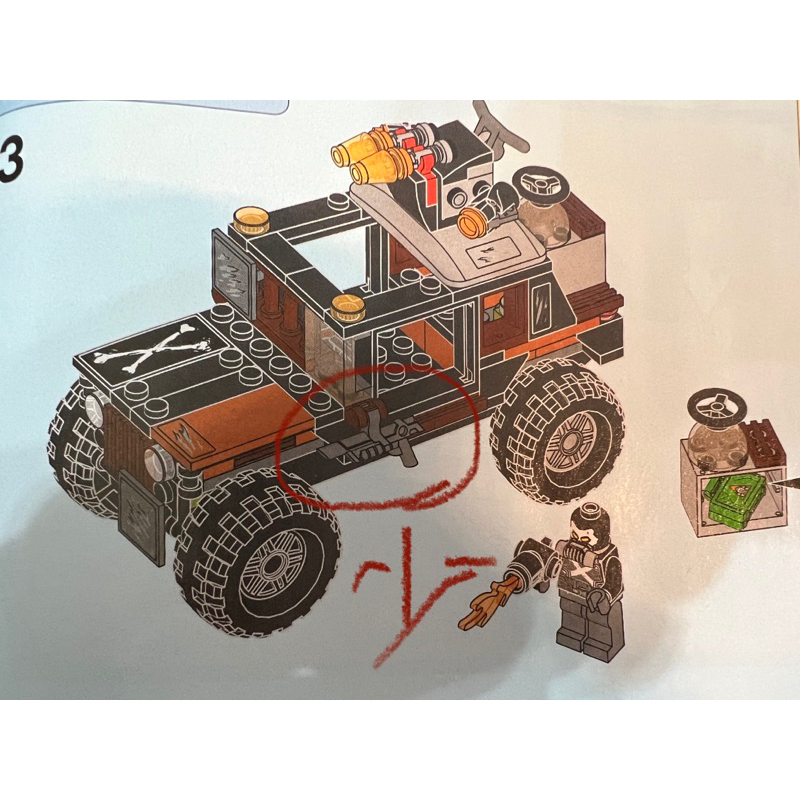LEGO 76050 漫威 十字骨 車