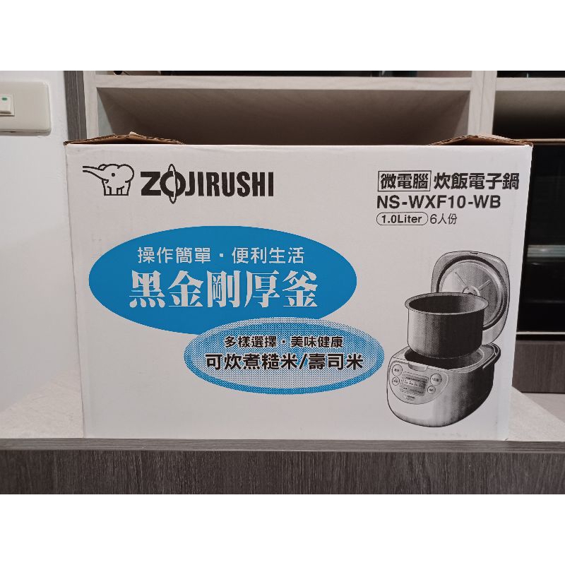 象印 zojirushi 黑金剛厚釜 6人份 NS-WXF10