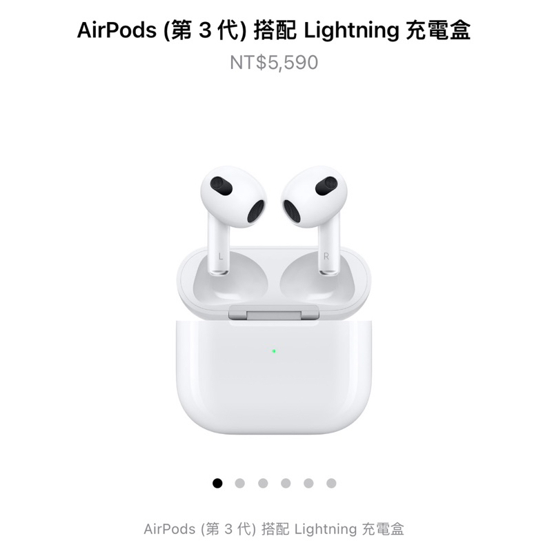 （全新）AirPods 3第三代搭配lightning充電盒