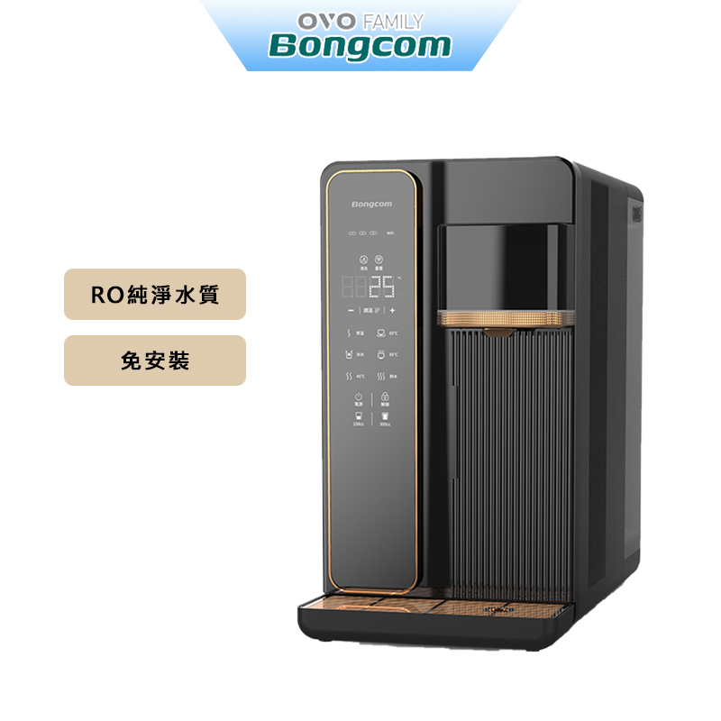 Bongcom幫康 RO冰溫順熱飲水機 淨飲機皇SR5(現貨)